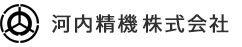 河内精機株式会社